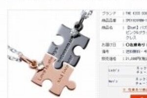 Sexy Zone菊池＆℃-ute鈴木の交際はデマ？　ペアネックレス騒動もSFC生「聞いたことない」