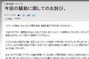 割り込んできたお年寄り蹴とばす　ニコ生でアマ記者が暴走配信、批判が噴出