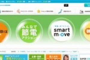 温室効果ガス、日本は2005年比3.8％減　「深く失望」「決定見直せ」海外から非難集中