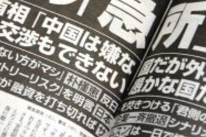 「理性失った安倍」「黒い本音現した」　「愚かな国」発言騒動に怒り狂う韓国