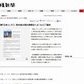 「虚構新聞」が日本ユニセフの記事削除要請に応じた？　「言論に対するあまりに暴力的な行為だ」と激怒！！！