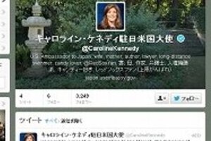 キャロライン・ケネディ駐日大使の「しわ」気になる？　老けて見えるが「逆に美しい」と好評価