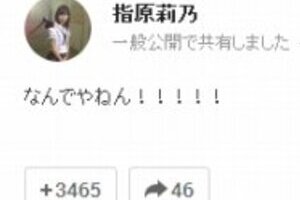 「なんでやねん！！！！！」指原が突然怒る　AKB総支配人の文春報道に関係？