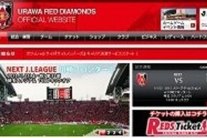 浦和レッズに「1000万円」の高額制裁金　サポーターの「悪行」止められるか