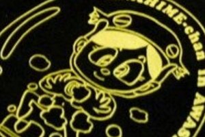 「泡姫ちゃん」がゆるキャラ？ネットで話題騒然　地元粟島では「ほぼ認知されていない」