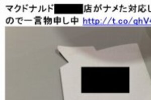 マック店で「コーラ1個、3分待たされた」　これに超激怒、従業員の名前晒して物議