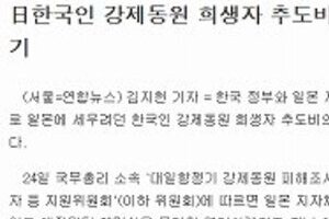 北海道で「強制連行」朝鮮人慰霊碑騒動、実は「無許可」　「日本最北の村」役場も困惑…「根拠はあるのか」抗議100件以上