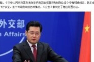 防空識別圏で中国外交が屈辱的大敗北　国際的に完全孤立、自衛隊機にも手出せず