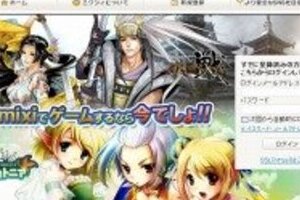 「赤字」ミクシィ株が「ストップ高連発」の不思議　新規ゲームへの期待か、それとも「投機対象」か