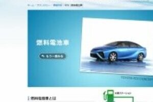 2015年にも市販の燃料電池車　燃料の水素にまつわる難問山積み