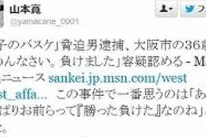 黒バス脅迫男「負けました」に感想相次ぐ　アニメ監督・山本寛は「お前らって『勝った負けた』なのね」