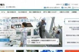 九電社員、年収減で「娘にクリスマスプレゼントも買えない」　ネットでは「高給取りがふざけんな！」と非難の声