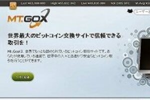 仮想通貨「ビットコイン」取引価格が急落　「バブル崩壊」しても管理者なしの不安