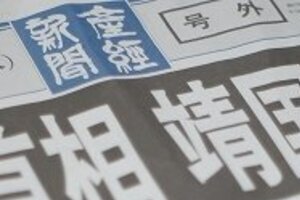 安倍首相の靖国参拝、国際社会に波紋　韓国は怒りと戸惑い、中国は猛反発、米国は「失望」