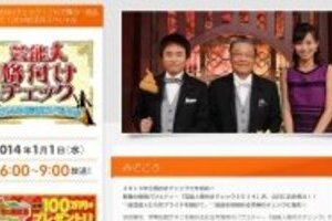 「芸能人格付けチェック」で30連勝　ツイッターで「GACKT」がトレンドワードに