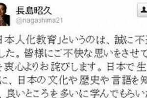 「在日2世3世に『日本人化』教育」　民主・長島議員がツイッター発言を謝罪