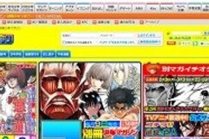 「進撃の巨人」立ち読み不可は「消費者をばかにしてる」　言いがかりにツイッターで批判殺到