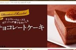 交際発覚前の水沢アリー＆レッズ槙野の来店情報　広島のドトール店員がツイート、社内処分へ