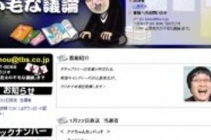 南キャン山里は田中みな実が大嫌い!?　「裏の顔」暴露、「バーカ！」と吐き捨て