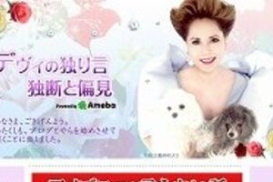 「西川史子を殴ればよかった！」　デヴィ夫人「平手打ち」騒動が意外な展開