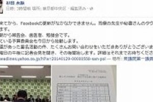 慰安婦問題「河野氏、朝日社長の証人喚問を」　維新の会女性議員らの動きに反響続々