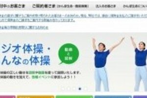 かんぽ生命、学資保険の新商品認可　ゆうちょ銀行の住宅ローンはメド立たず