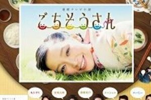 NHK朝ドラ「ごちそうさん」にまさかの「腐女子」登場　女学生「ふ久」が野球部バッテリーの会話を「妄想」