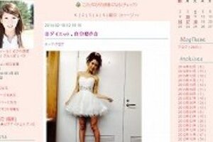 坂口杏里、2か月で13キロ減　激ヤセに「細すぎ」「大丈夫か」と心配の声