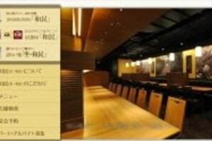 アルバイト時給は「最低賃金」ギリギリ　やはりワタミは「安く働かされる」のか？