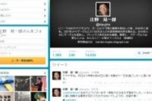 病んだソニー、「不満、鬱憤、怒りが渦巻き、それがツイッターに」　中傷受けたOB辻野氏が現状を分析