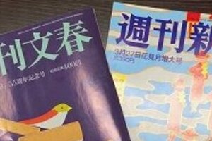小保方氏の過激バッシング報道続々　文春「乱倫な研究室」新潮「捏造にリーチ！」
