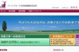 オリックスが日本の米系生保を買収　国内で外資系生保の再編加速か