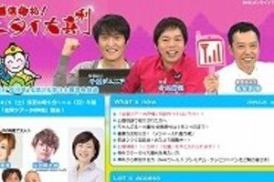 中田議員、NHKバラエティは「低俗」　ネットでは異論、反論相次ぐ