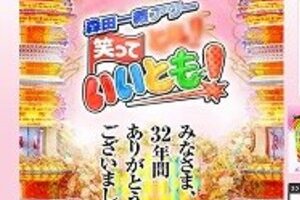松本人志、太田光に「ありがとうな」と感謝　「ダウンタウン」と「爆笑問題」噂通り不仲だった！