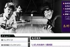 「視聴率、一般の人が知る必要ねえ」　志村けんのラジオ番組発言で論議に