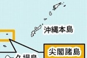 「尖閣諸島」めぐり火花　米国「日本守る」VS中国「武力使う用意ある」