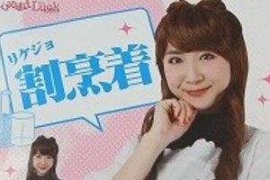 「リケジョ割烹着」のコスプレグッズ　ドン・キホーテに登場、ネット盛り上がる