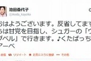 「ソフィーの世界」翻訳者が「あ　べ　し　ね」ツイートで炎上　反省口にした後も「くたばっちまえ　アーベ」