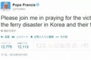 セウォル号事故を「道徳的、霊的に生まれ変わる機会」に　ローマ法王が「韓国全否定？」、真意はどこに