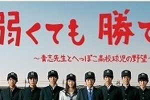 どうした「嵐」！　人気にかげり？　二宮ドラマ低迷、櫻井映画も絶不調