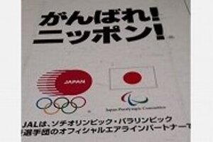 羽田空港「床の日の丸」に激怒して話題　ご婚約内定、千家国麿さんの「愛国素顔」