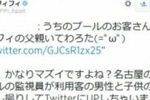フィフィ、「お詫び」されても激怒収まらず　「水着姿の子供盗撮は許し難い」