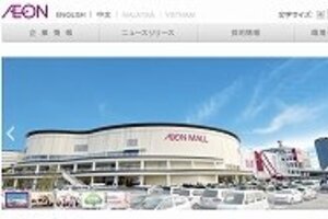 イオン、「名実ともにNO1」へ大胆改革　首都圏食品スーパー連合とイオン、ダイエー店舗再編