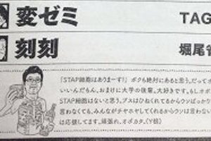 「ブスは嘘をつくが美人は嘘をつかない」　「月刊モーニング・ツー」容姿差別で批判受け謝罪
