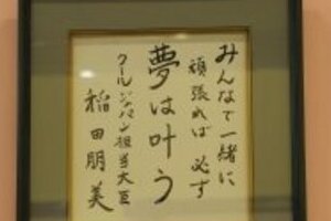 「努力は必ず報われる」論争に明石家さんま参戦　「そんなこと思う人はダメですね、間違い」