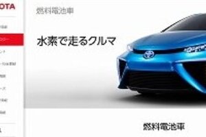 トヨタ燃料電池車発売、年内に前倒し検討　価格は800～900万円か