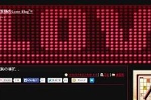 ダウンタウン浜田、不倫報道を謝罪　小川菜摘「主人は猛省。意気消沈ゴリラになっている」