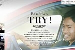 ディーゼル車が日本でも本格「復権」　　マツダ新型「デミオ」は燃費に加え、加速のよさにも注目