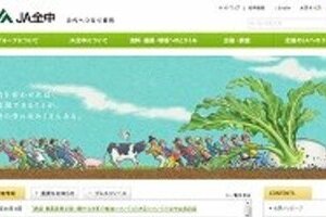 農協はもう自民党の「最大の支持組織」じゃない！　農業改革、JAよりTPP重視