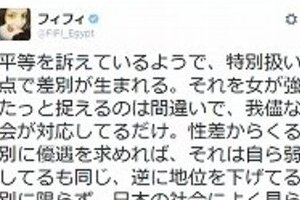 塩村文夏都議、過去の「金目当て発言」が話題に　フィフィ「違和感ある」や「品格問題」指摘する声も
